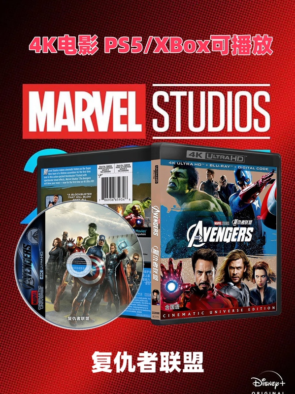 4K Uhd Blu-Ray Disc, Resolution 2160P, "Avengers 1-4" Bd50 Box Set, Includes Chinese Subtitles
