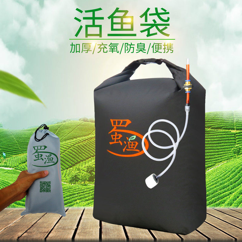 Live fish bag punch oxygen thickening hand in hand to carry fish bag fishing aquatic products transport dry bag folding waterproof fish protection bag