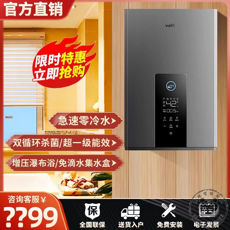 China Imperii Gas Water Heater First-class Energy Efficiency Gas Water Heater Gas gas Condensation Zero Cold Water i12253-16-Taobao