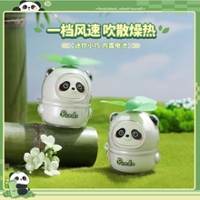 Cartoon Cute Mini Fan Handheld Portable Electric Fan for Children and Students Portable Panda USB Charging Fan