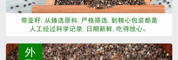 不若水/代餐奇亚籽懒人即食奇亚籽饱腹感