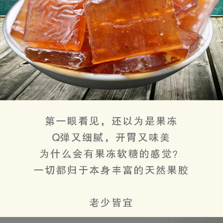 不若水/南酸枣糕孕妇零食小孩休闲零食蜜饯