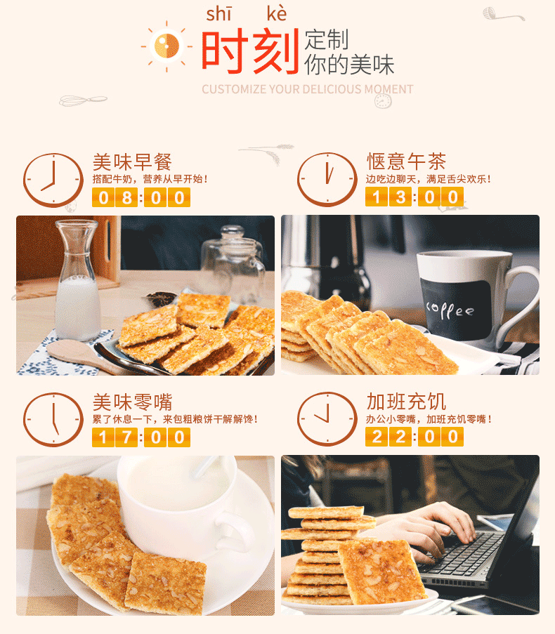 不若水/好吃点香脆腰果杏仁饼干