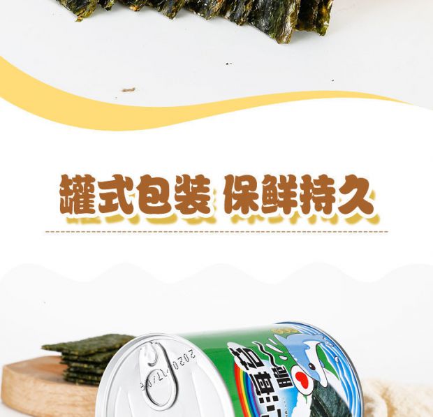 不若水/多口味夹心海苔夹心脆儿童孕妇即食