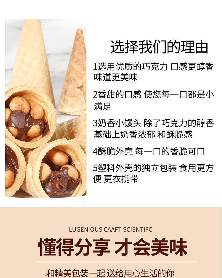 不若水/巧克力脆筒星球杯零食大礼包巧克力