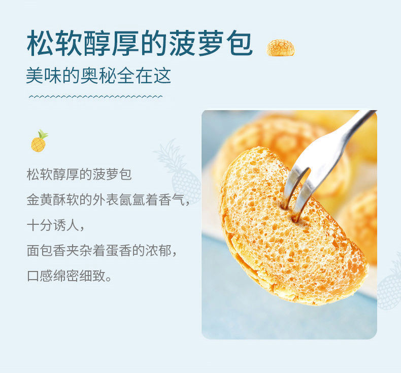 不若水/菠小萝面包整箱早餐蛋糕点心