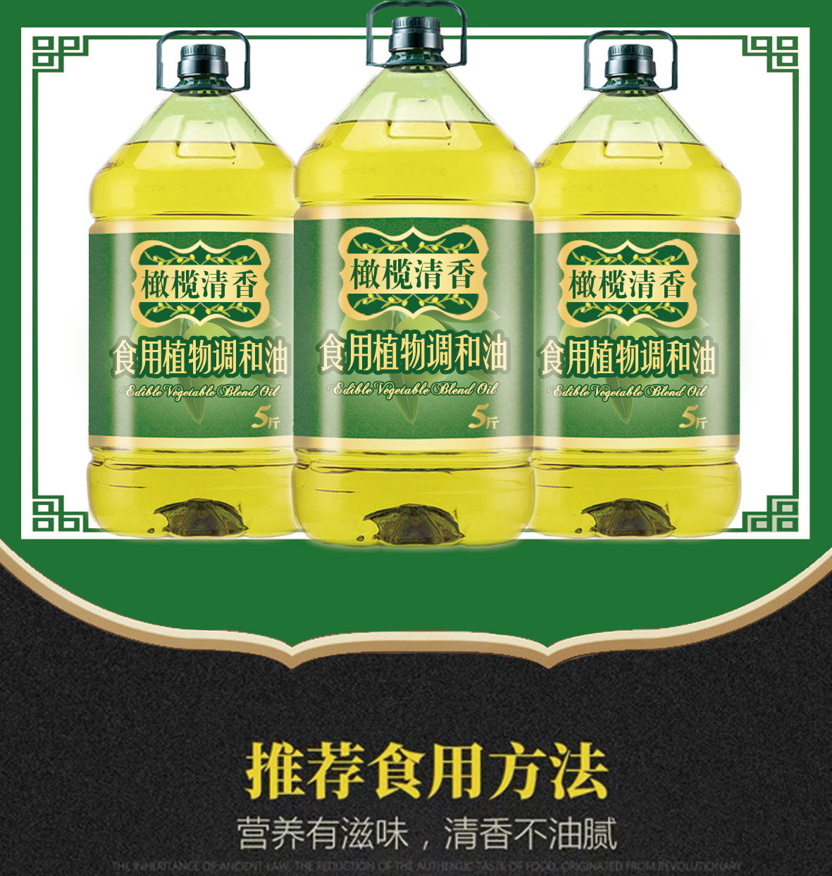 不若水/橄榄油香油非转基因食用油调和