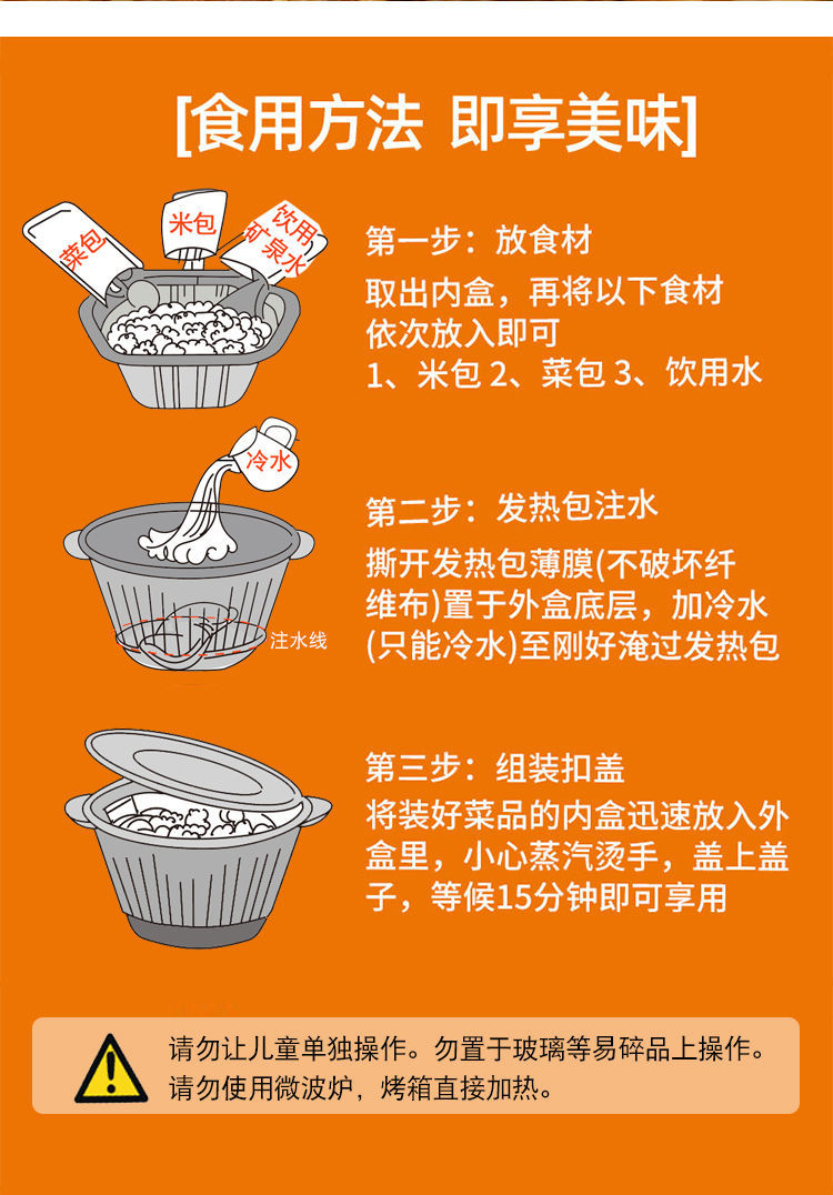 不若水煲仔饭自热米饭方便食品懒人速食