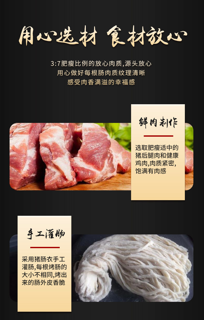 不若水/黑胡椒味纯肉肠脆皮热狗台湾烤香肠