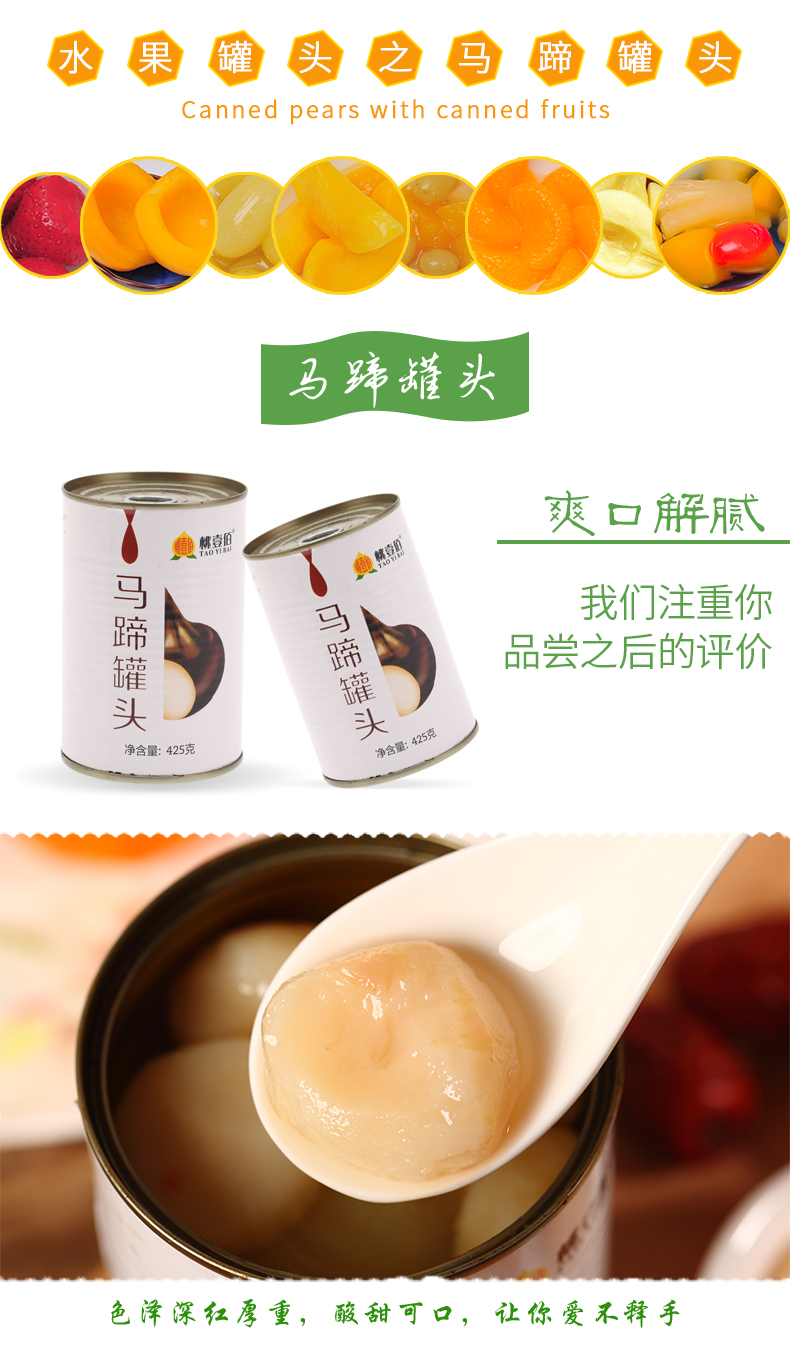 不若水网红水果罐头混合糖水黄桃零食