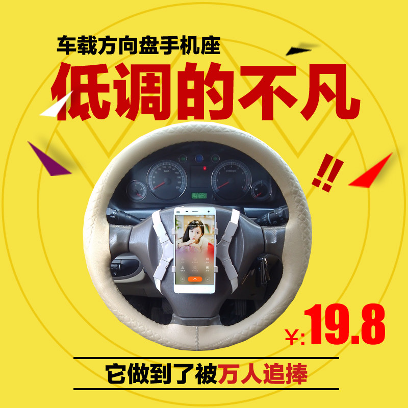 Car steering wheel mobile phone holder car mobile phone holder car mobile phone holder Universal