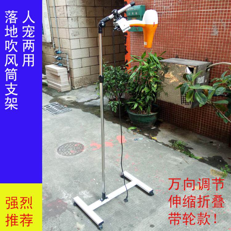Pet Beauty Hair Dryer Bracket Blow Water Machine Bracket Dogs Beauty Table Special Bath Blow-drying Bracket