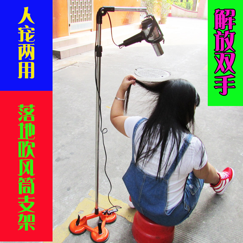 Floor-standing lazy pet hair dryer bracket water blower bracket pet dog beauty table special bracket