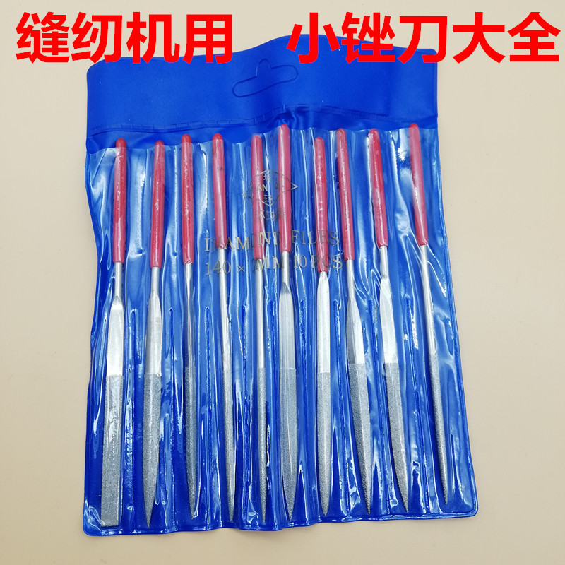 Diamond file industrial sewing machine needle plate repair pressure foot file industrial sewing machine special repair tool