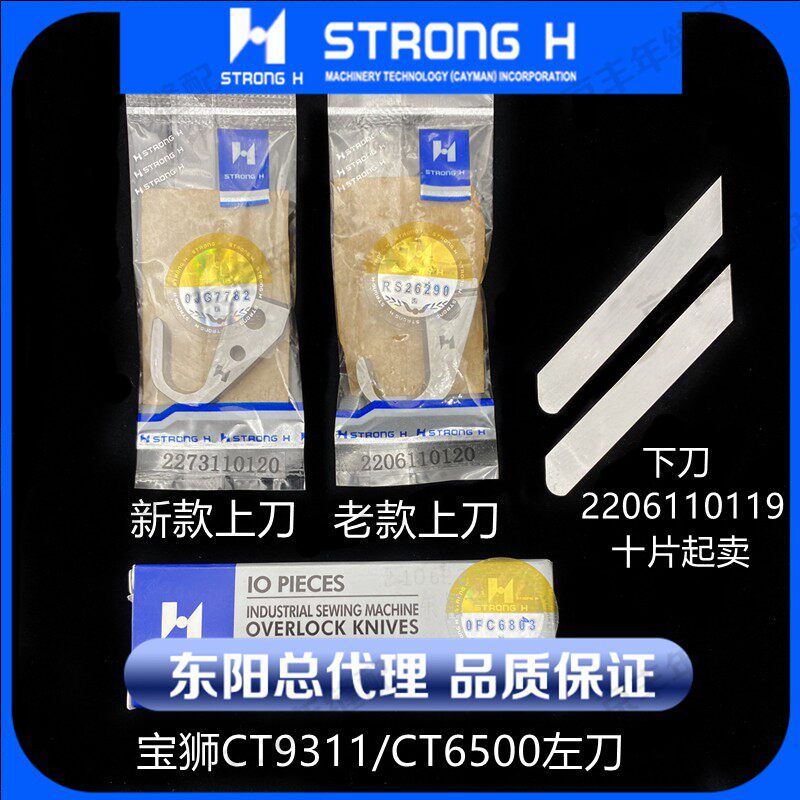 Baolion CT9311 CT6500 left cutting blade with knife 2273110120 lower knife 2206110119 left knife-Taobao