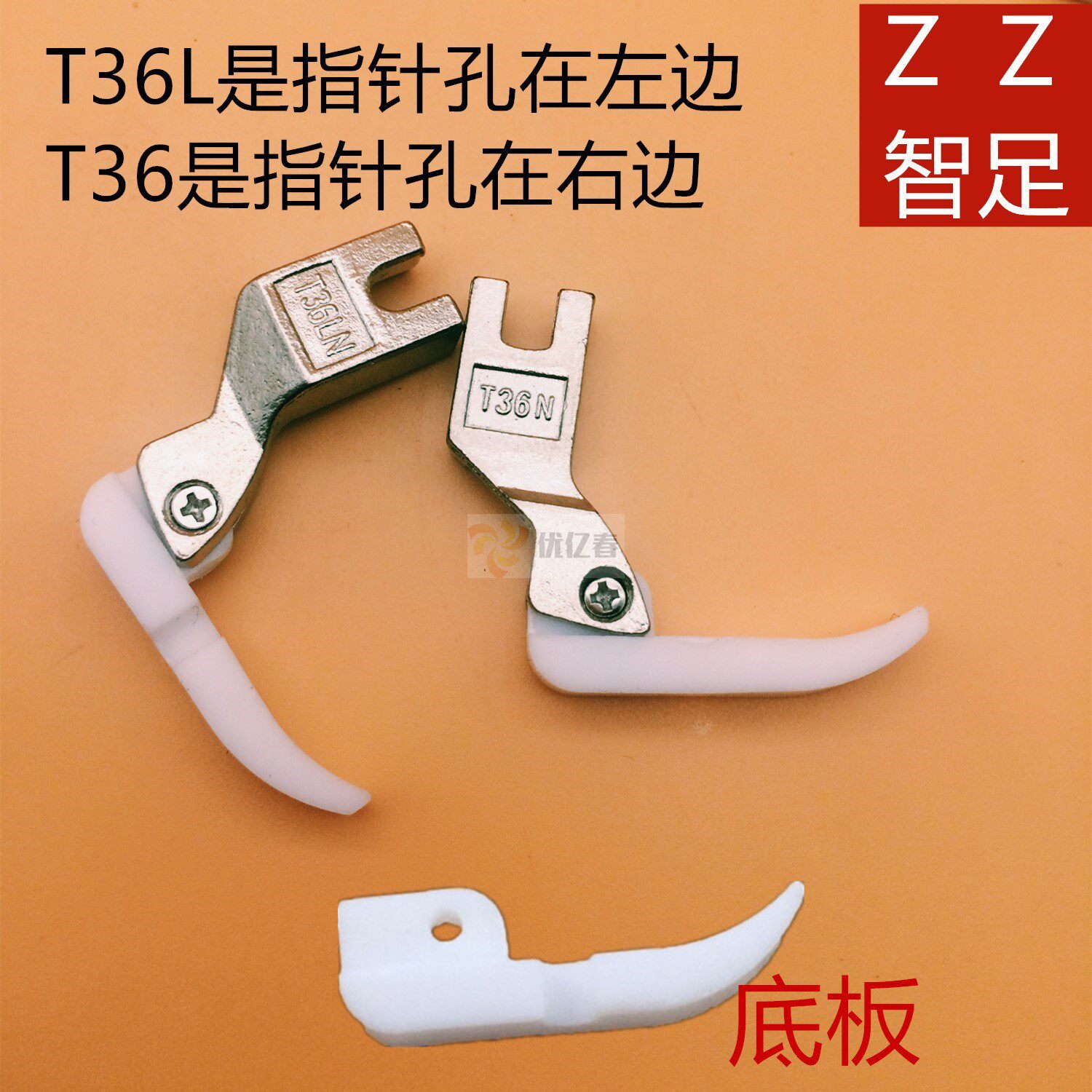 Single side plastic presser foot industrial flat car sewing machine left and right single side presser foot single side pull chain presser foot T36LN T36N