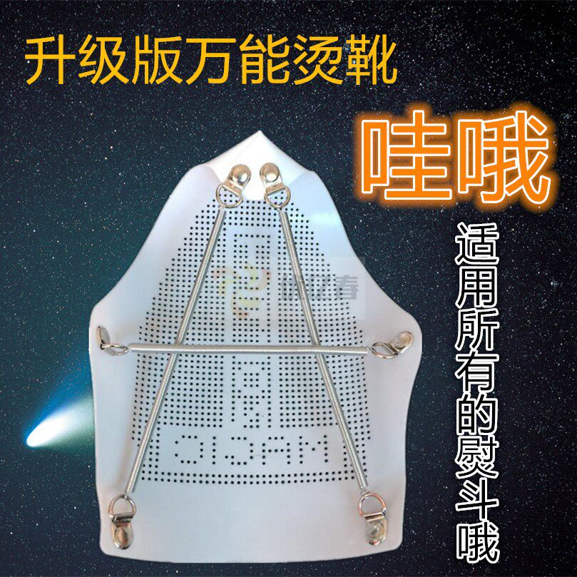 Universal Scalding Shoes Dry Cleaning Shop Special Iron Boots Anti-Board Iron Cover Ironing Boots Universal Iron Mat