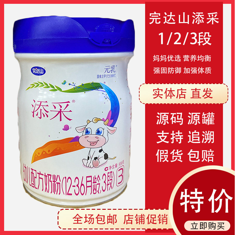 Real Body Shop Completion Dasayama Added Milk Powder 3 Paragraphs 2 Paragraphs 1 Section Infant Formula Milk Powder 800g Barrel Original Code Traceable