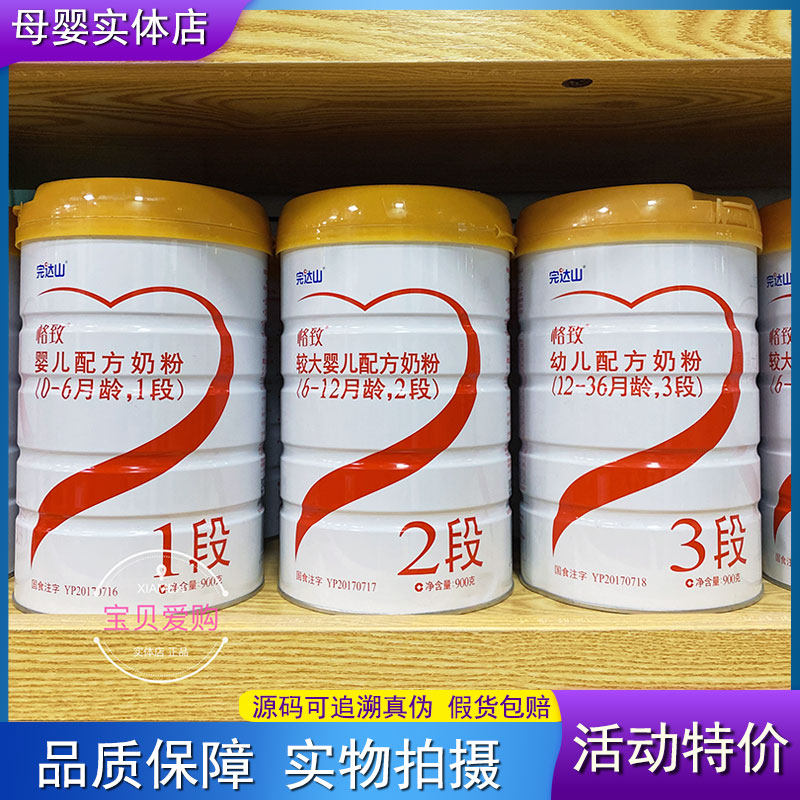 Finished Dashanogenic Infant Formula 1 segment 2 paragraphs 3 paragraphs 900g grams of canned milk powder physical store straight hair