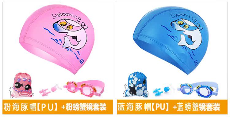 2018 bé mới hoạt hình mũ bơi bé trai và bé gái kính bơi mũ bơi đặt cho trẻ em thiết bị bơi chống nước chống sương mù - Mũ bơi 	mũ bơi loại tốt	
