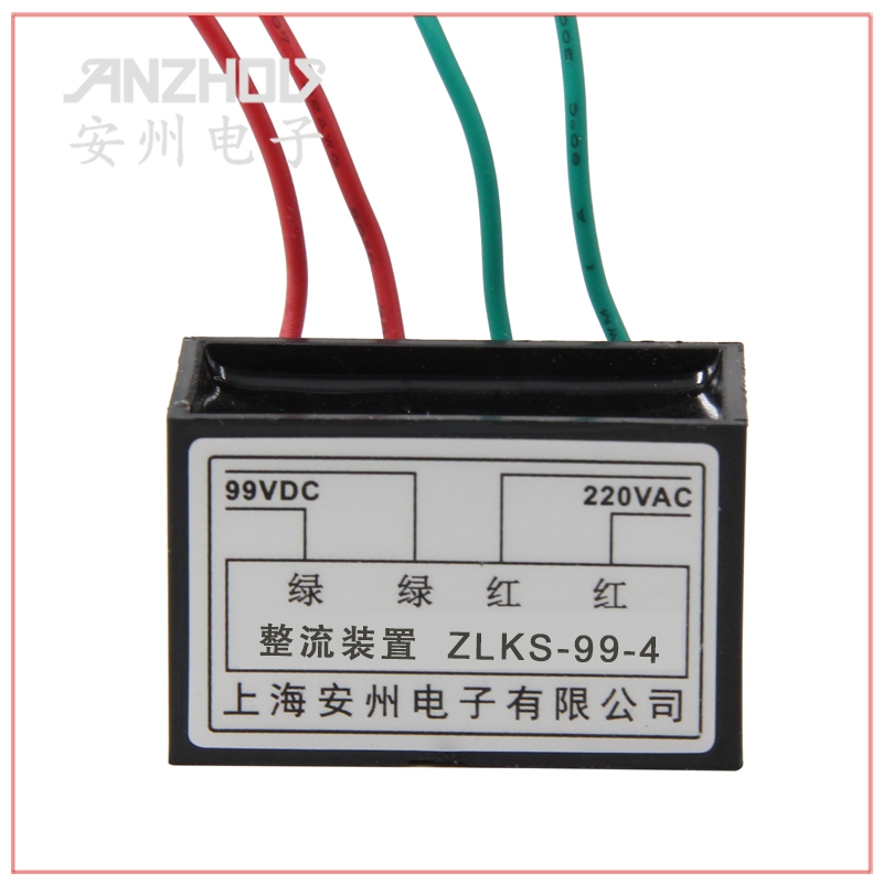 Brake rectifier ZLKS-99-4 rectification device 99V motor hugging module rectification power supply