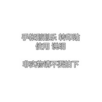 Judy handmade plane pressure paste transfer paper scraper use method is not physical