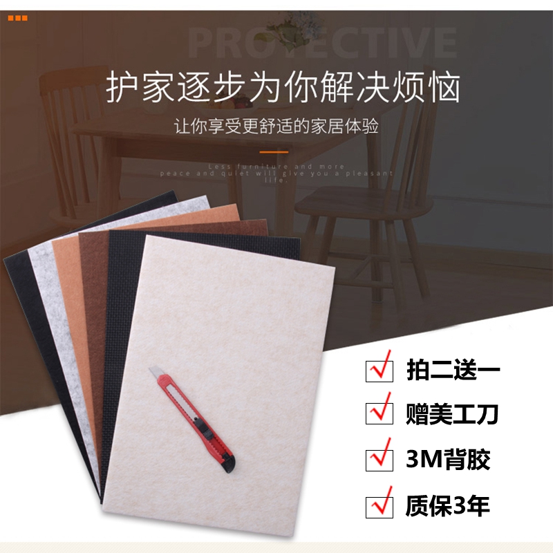 Thickened felt table and chair stool furniture foot pad anti-scratch noise reduction anti-slip protection floor foot pad foot cover 3m back glue