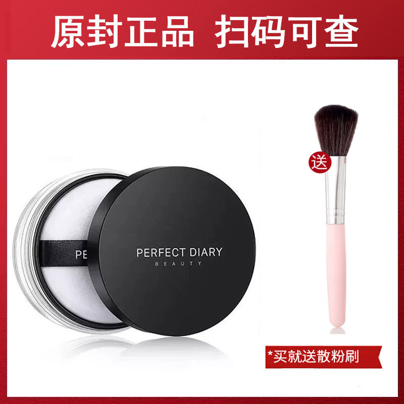 Perfect Diary powder Makeup Makeup Powder control Oil Persistent Waterproof Shield not demakeup Female Affordable Honey Powder