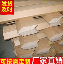 Factory direct L-shaped paper corner protector corner protector carton corner protector 30*30*4