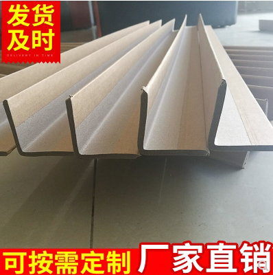 Factory direct L-shaped paper corner protector corner protector carton corner protector 40*40*4