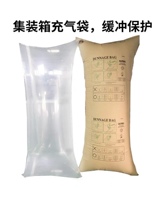 Container inflatable bag padded bag woven bag inflatable bag 800 * 1200