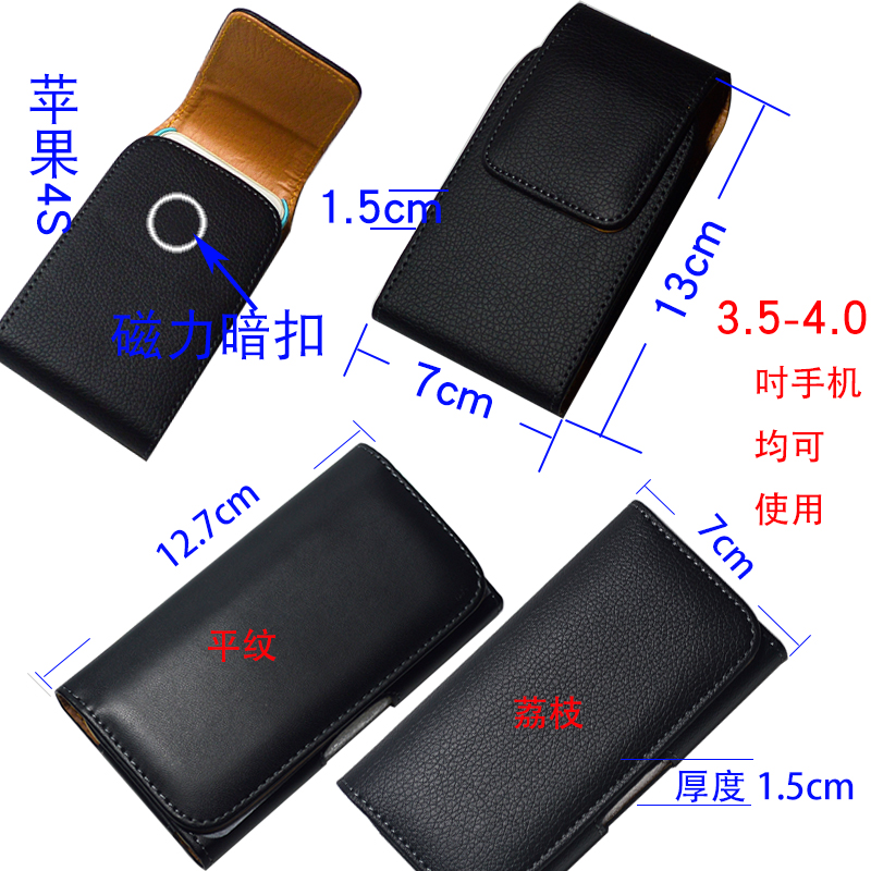 Điện thoại di động ông già đeo đai nam đeo thắt lưng mặt cắt ngang 5,5 inch mini siêu mỏng một lớp vỏ điện thoại di động bao da 4.7 tui xach