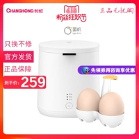 Changhong 67 ° C độ nóng lò xo trứng máy hấp trứng trứng tim 羹 mini bữa ăn sáng nhà máy phụ tùng tóc trực tiếp - Nồi trứng nồi lẩu mini có tay cầm