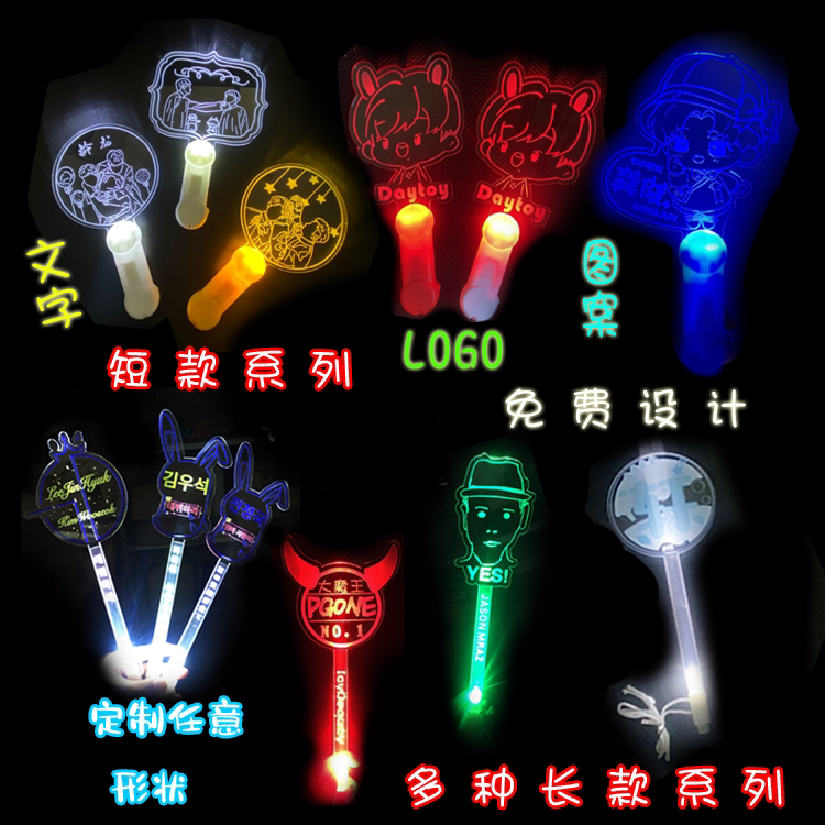 Acrylic aid hand lamp Custom star concert fluorescent stick Fan aid annual meeting party flash props
