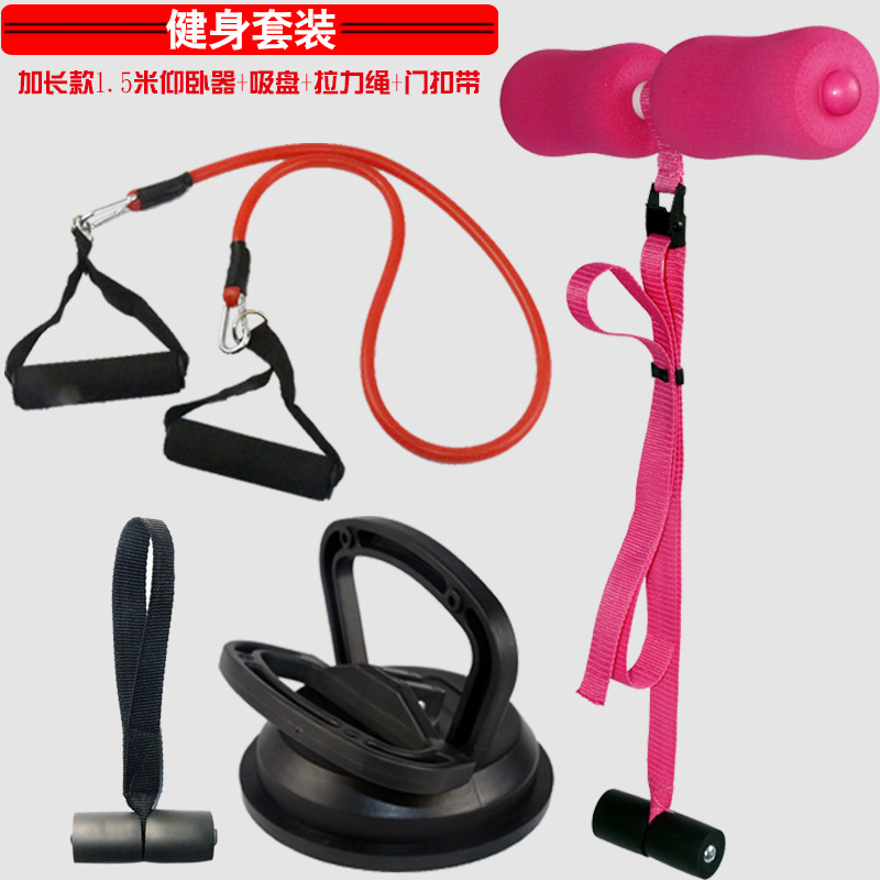 Suction cup sit-up Sitting Fitness Equipment Rally Rope Sloth Man Automatic Casings Home Bed Dormitory Sports Aids