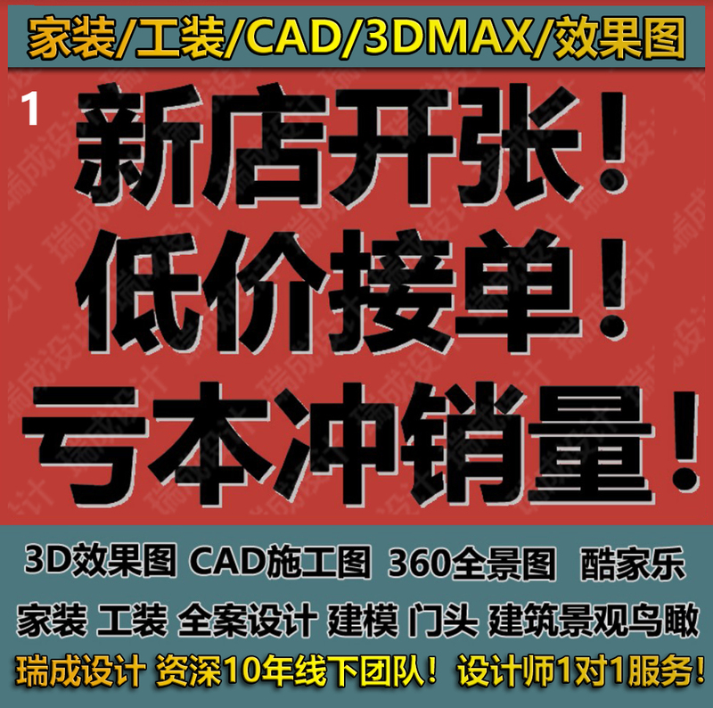 3D Rendering Production, Cad Drawing Services, Construction Drawings, Home Decoration, 3Dmax Interior and Exterior Architectural Design Modeling Services