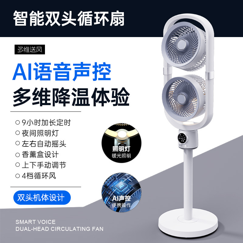 Japanese Wireless Air Circulation Fan for Home and Outdoor Use, Oscillating Remote Control Floor Fan 110V with Voice Control, Taiwan, Hong Kong, Us Standard