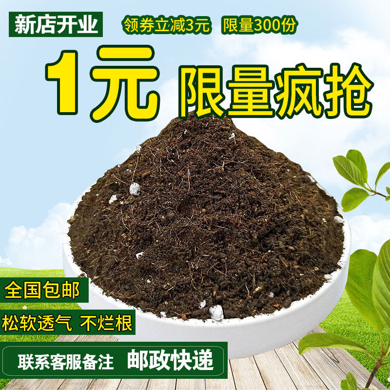Nutritional soil universal flower soil planting vegetable planting flower soil fleshy Clivia Golden Celadus flower fertilizer potted soil