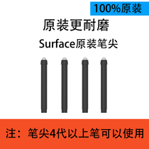 Microsoft Surface stylus nib kit stylus battery surface original pen book pen