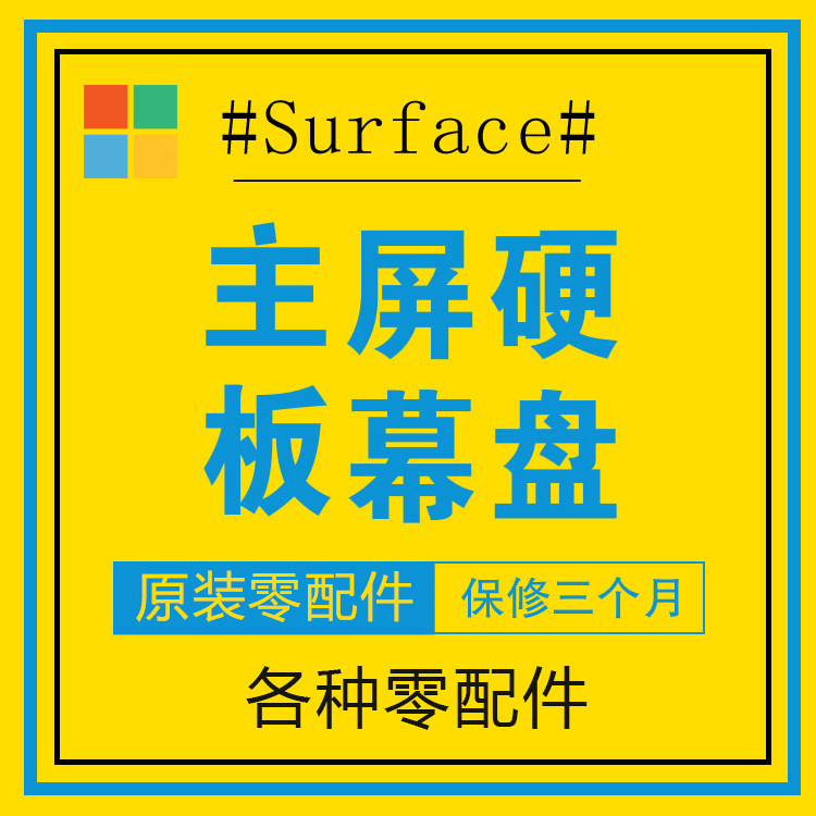 Surface Pro4567 book screen repair motherboard does not turn on for hard drive battery memory hard drive upgrade