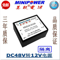 DC-DC isolated power supply module 48V 5V 5V 12V 15V 24V module power supply 10W()