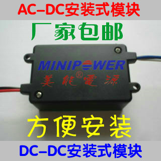 Mounting Type aC dc Power Module DC dc Waterproof power supply to 5v 12v 15v 24v