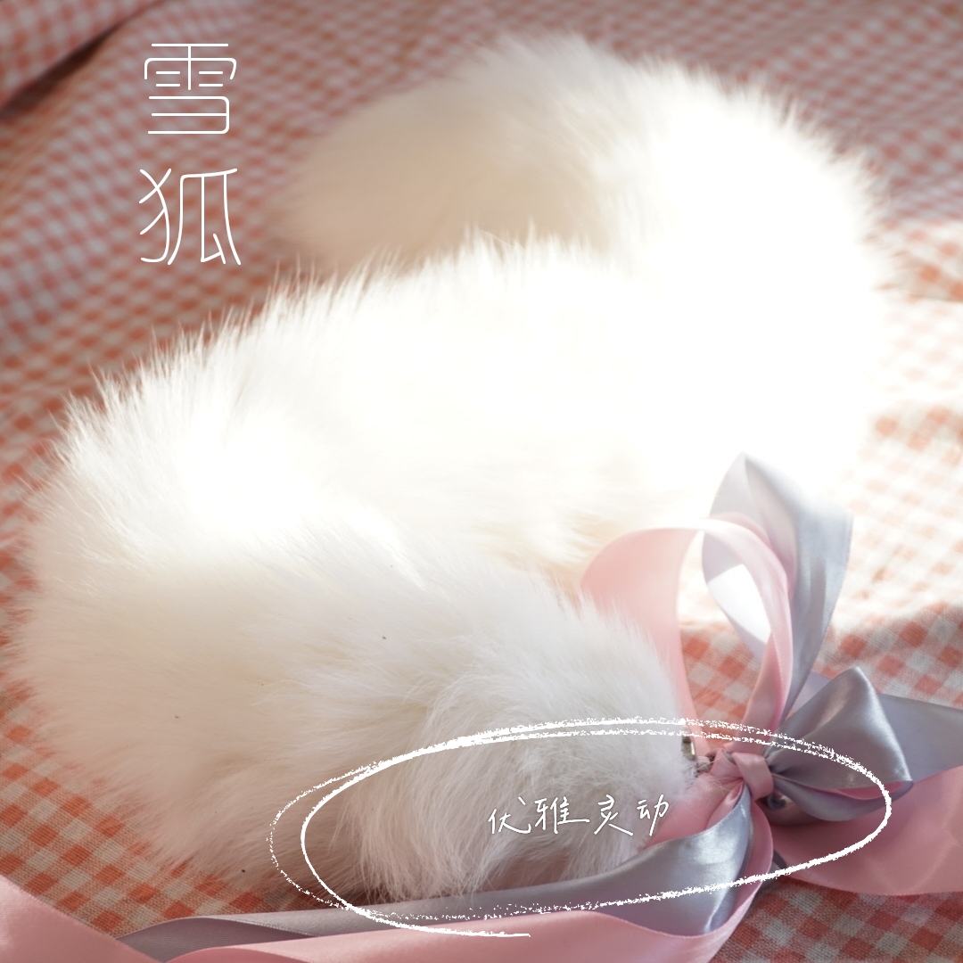 W001 Yin flowers snowfox Spice Real Hair Fox Tail Detachable Metal Anal Seesm Flirting with Postcourt Plug