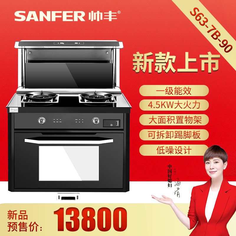 SANFER S63-7B-90T Standard Edition