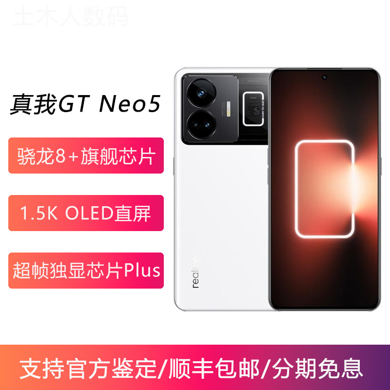 Realme Gt Neo5 Snapdragon 8+ Flagship 1.5K Straight Screen 144Hz High Frame Rate 5g Mobile Phone