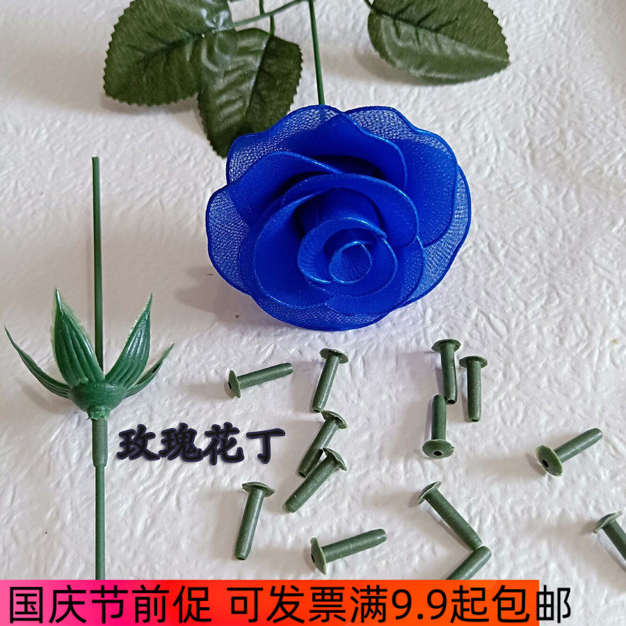 Toli flower material stockings flower handmade DIY bullet for rose flower to prevent the receptacle from sliding down