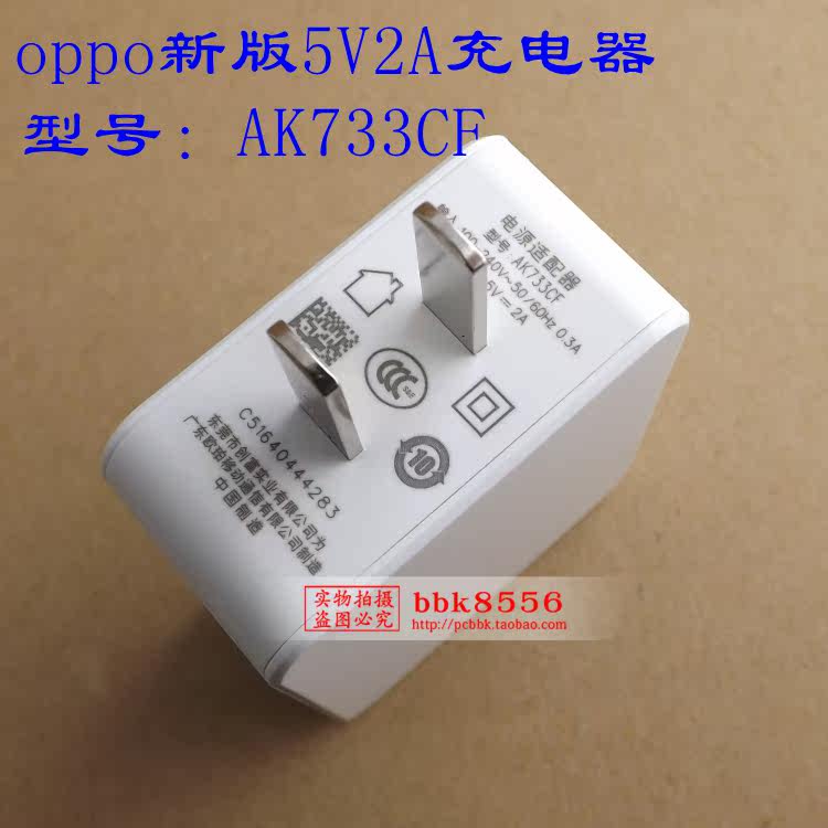 chargeur OPPO - Ref 1291656 Image 8