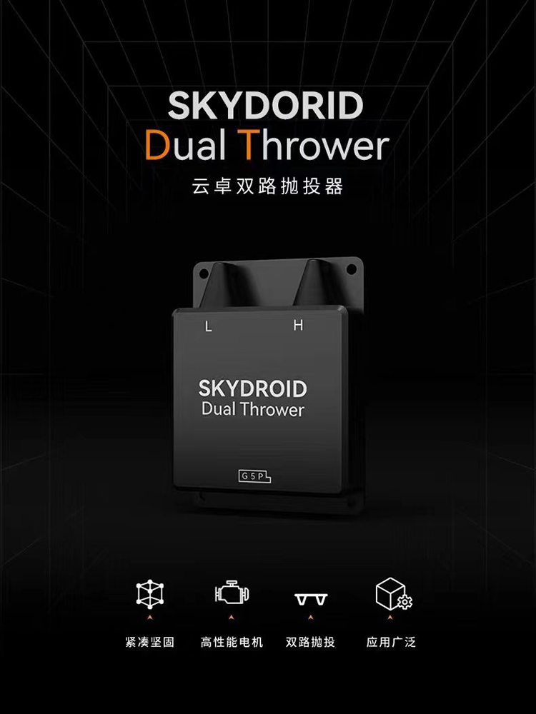 云卓遥控器航模多轴飞机载重无人机抛投器双通道2KG重量40G小体积