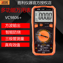  Victory Digital Wanuses Table VC9806 four-and-a-half high-precision universal table frequencies with backlight