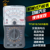 Nanjing Tianyu Portable TY5818 TY5828 high-precision finger-type universal meter with beep infrared detection